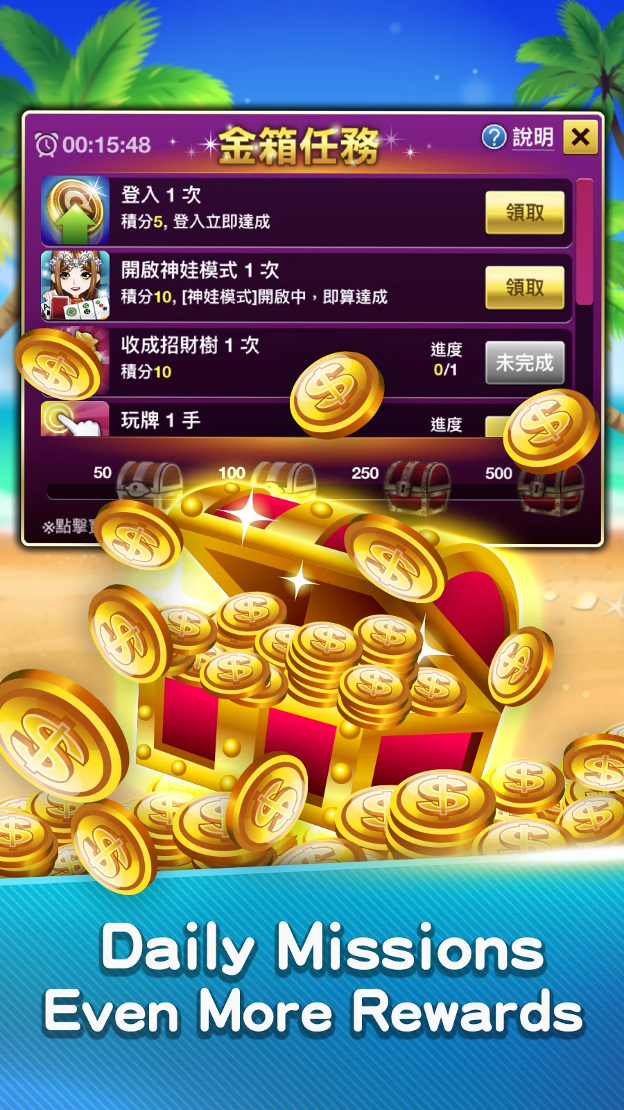 麻雀 神來也麻雀 (Hong Kong Mahjong) screenshot