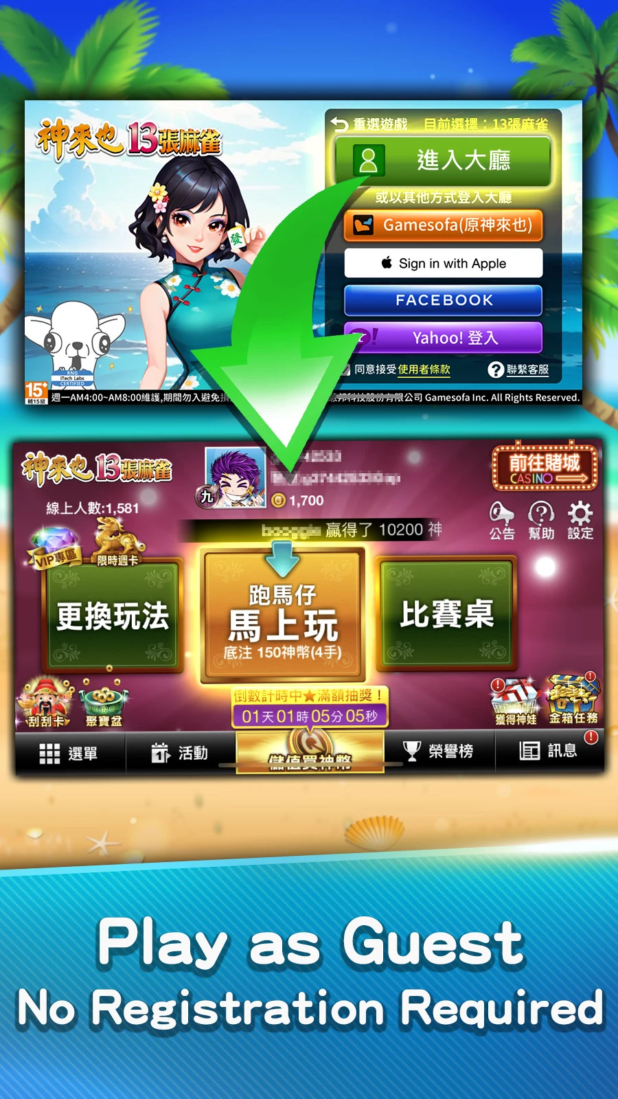 麻雀 神來也麻雀 (Hong Kong Mahjong) screenshot