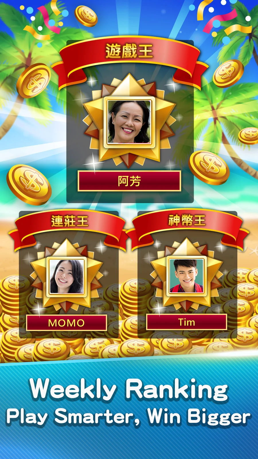 麻雀 神來也麻雀 (Hong Kong Mahjong) screenshot